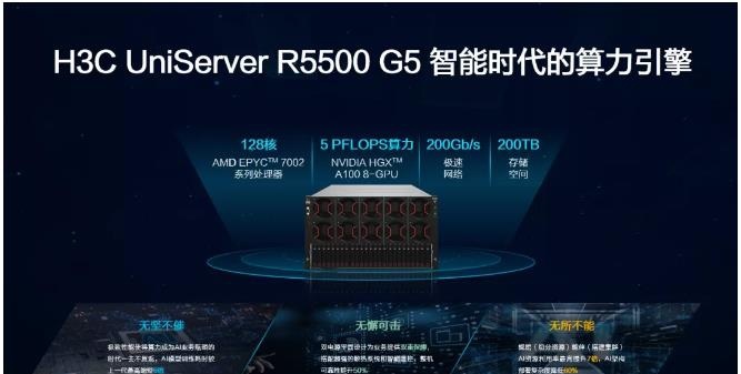 H3C UniServer R5500 G5